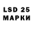 Марки 25I-NBOMe 1,8мг Marshani Davidov