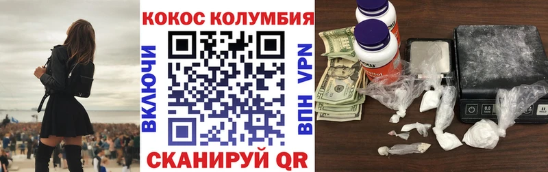 где найти наркотики ОМГ ОМГ зеркало Кокаин Columbia Горняк