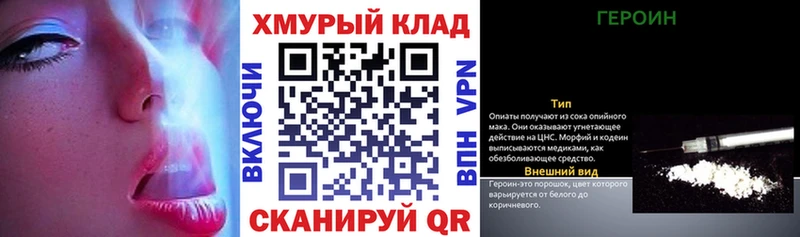 Героин хмурый  Горняк 