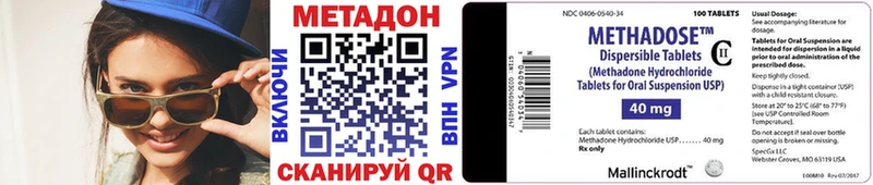 наркота  блэк спрут сайт  МЕТАДОН кристалл  Горняк 