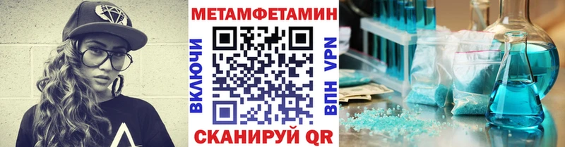 Метамфетамин пудра  купить наркотики сайты  мега   Горняк 