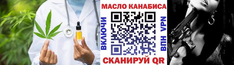 ТГК THC oil  Горняк 